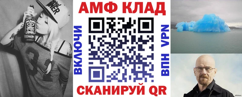 Амфетамин VHQ  Мценск 
