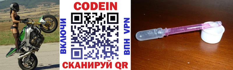 купить закладку Мценск Кодеин напиток Lean (лин)