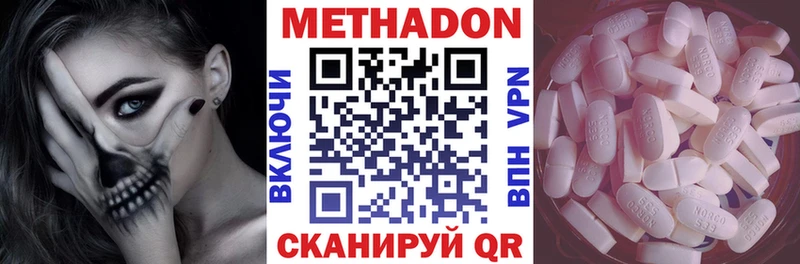 МЕТАДОН methadone  цены наркотик  Мценск 