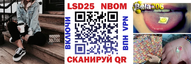 Марки N-bome 1,8мг  Мценск 